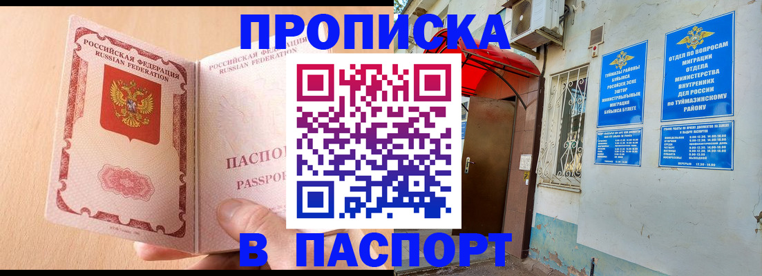 найти адрес прописки в Нефтегорске