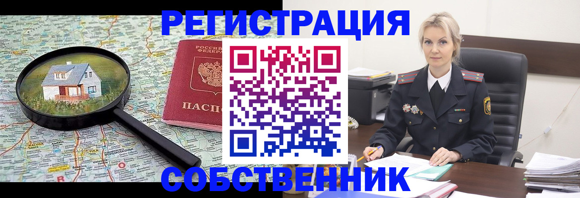регистрация в Нефтегорске