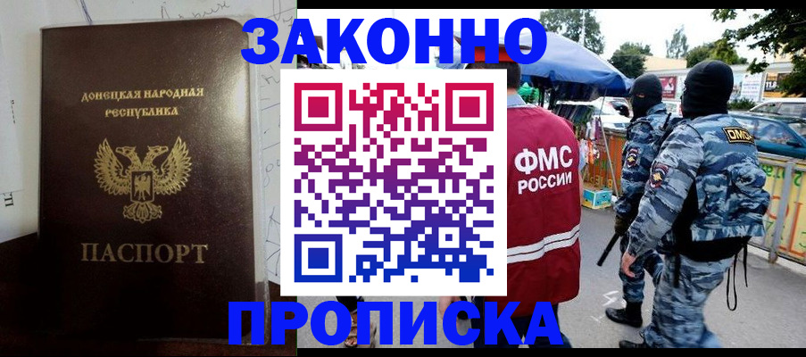 прописка паспорт в Нефтегорске