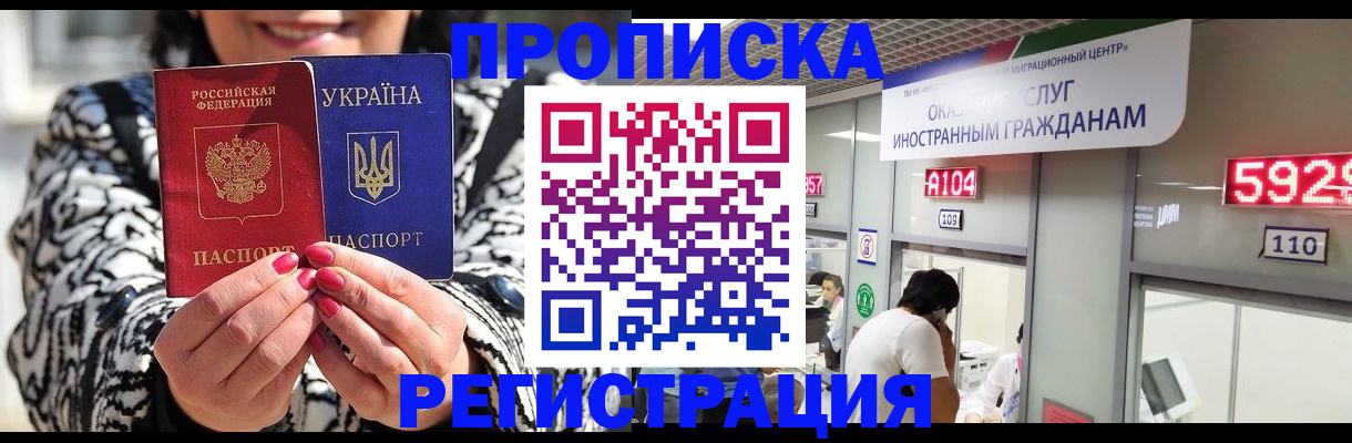 временная регистрация в Нефтегорске