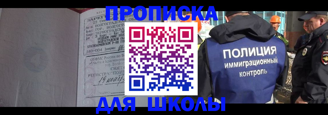 временная регистрация надежно в Нефтегорске