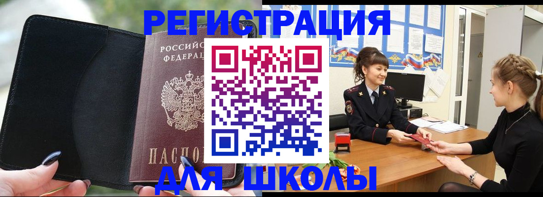 прописка штамп в Нефтегорске