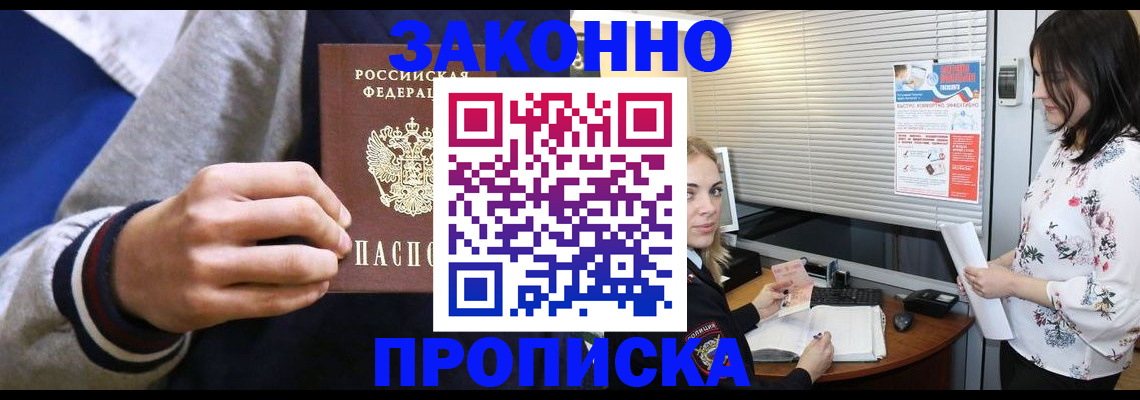 временная регистрация законно в Нефтегорске